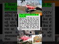 5 Minute Nahi Sirf 30 Second Mein Gir Gaya Tha Plane Plane Crash Airindia Shorts Viralvideo