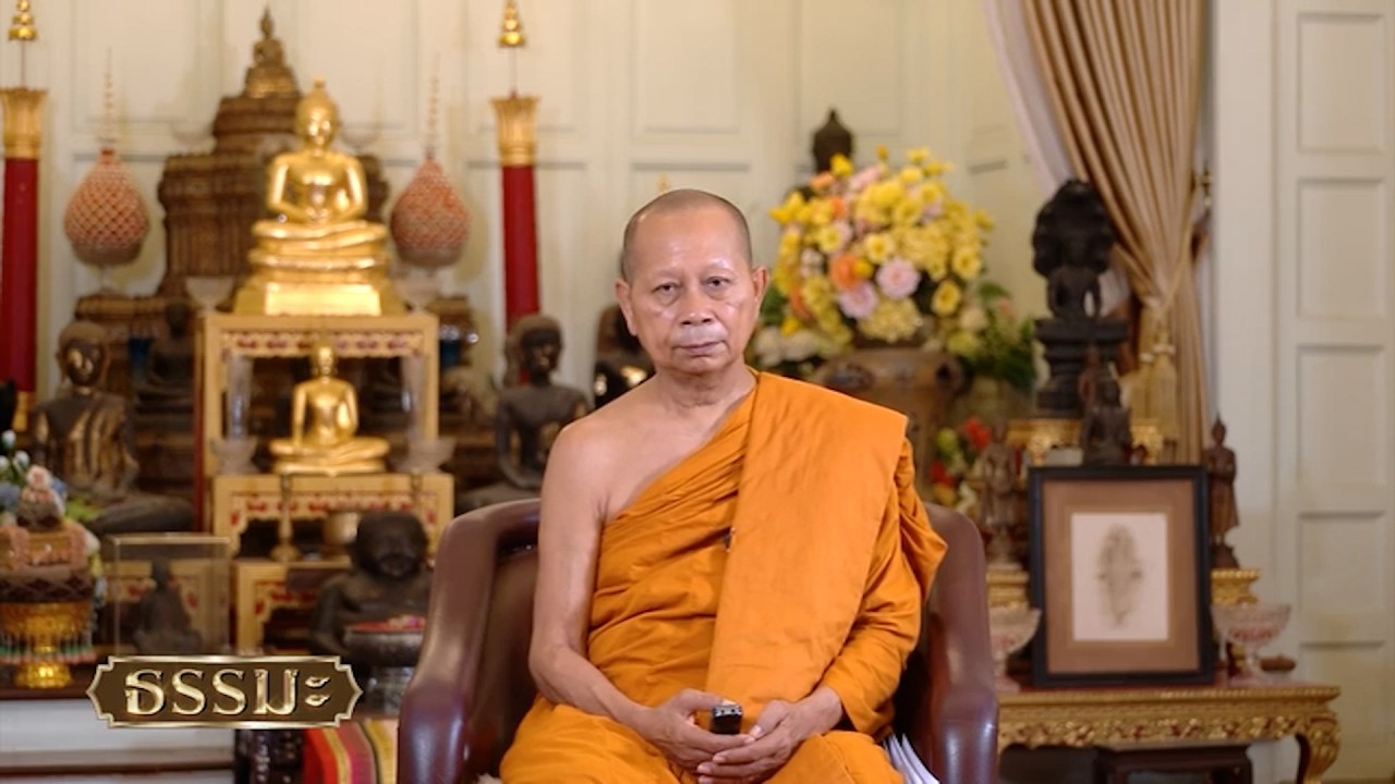 ธรรมะ | ทำร้ายเราแต่เขายังมีความสุขดี เจอแบบนี้ต้?
