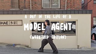 A Day In The Life of a Model Agent - Worktrip Edition