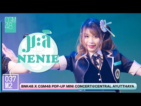 220122 CGM48 Nenie - มะลิ @ BNK48 ดีอะ x CGM48 Eien Pressure POP UP Mini Concert [Fancam 4K 60p]