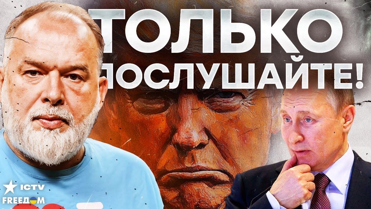 ПУТИН В БЕШЕНСТВЕ! Трамп ВОРВАЛСЯ С ЗАЯВЛЕНИЕМ! ЭКСТРЕННОЕ решение США @sheitelma