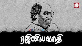 ரஜினியவாதி  Rajiniyavaathi  Ra