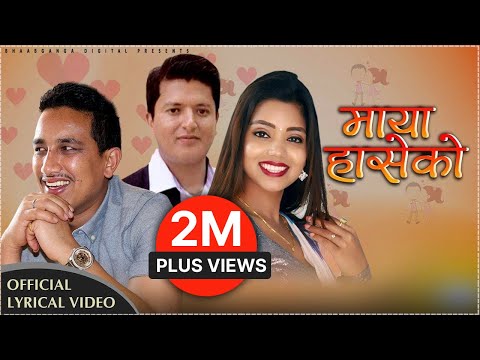 Maya Haseko | Official Lyrical Video | New Nepali Dohori 2077 | by Basanta Thapa and Shanti Shree