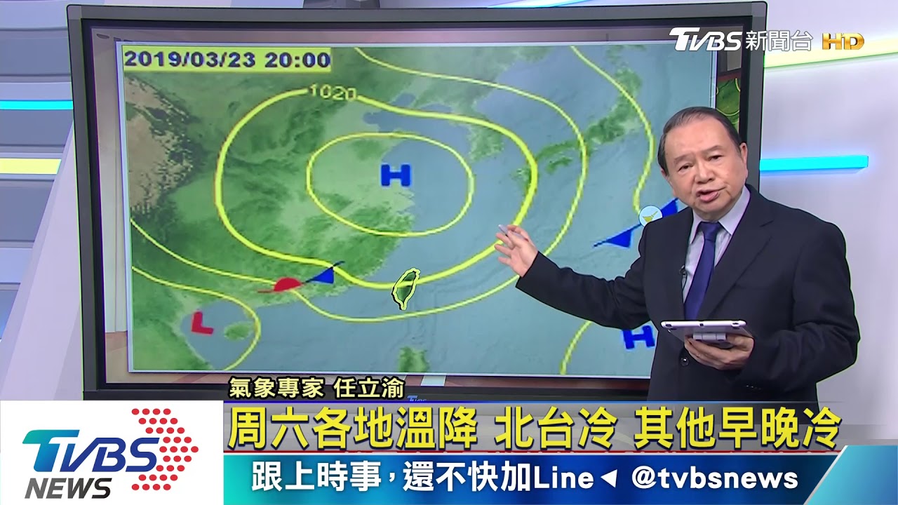 周六各地溫降　北台冷其他早晚冷
