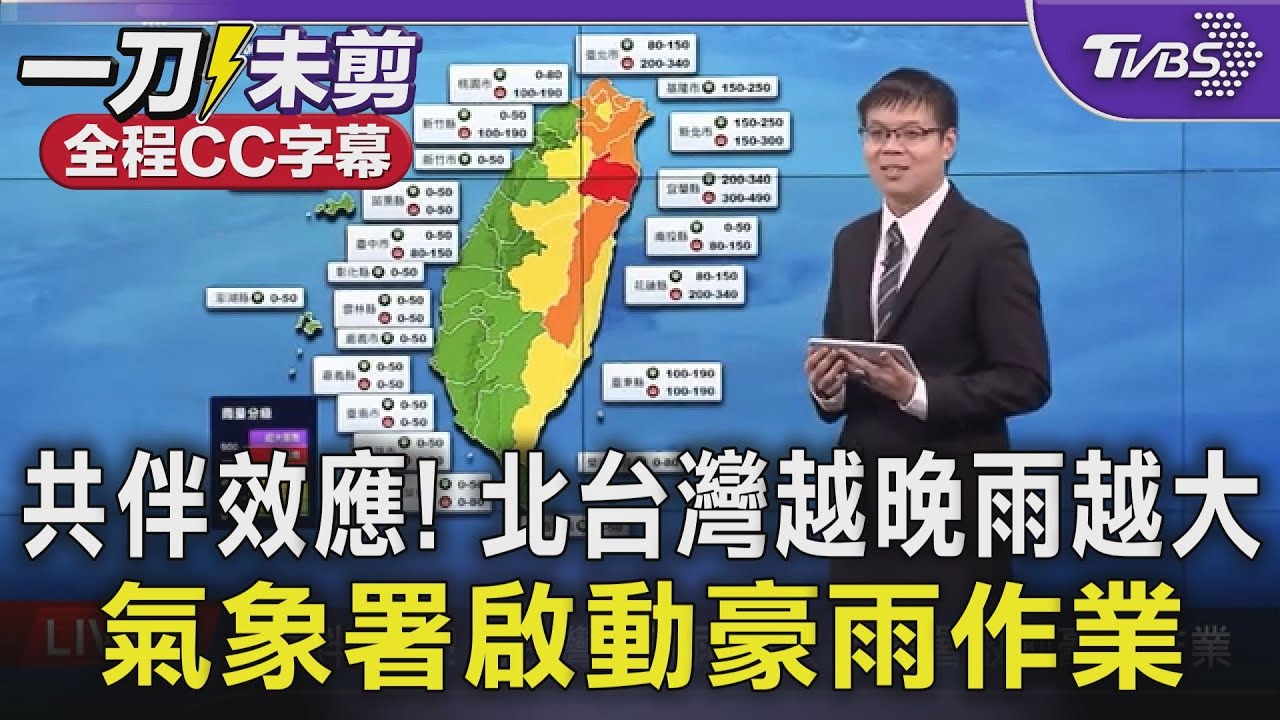 天氣/潭美共伴影響!24小時「4降雨熱區」曝 週五1時間段最高峰