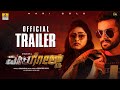 ಮಾರಿಗೋಲ್ಡ್ Marigold Official Trailer Kannada Movie Diganth Sangeetha Sringeri Jh