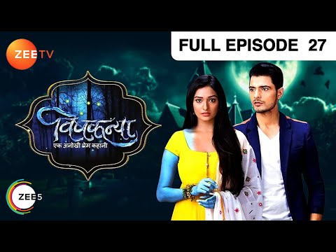 Vishkanya - Thriller Tv Serial - Full Epi - 27 - Aishwarya Khare,Vin Rana,Rohini Banerjee Zee TV