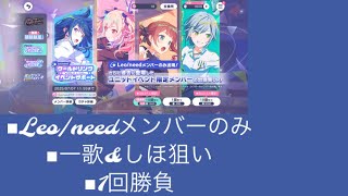 【プロセカ】新作ガチャ 10連引いてみた