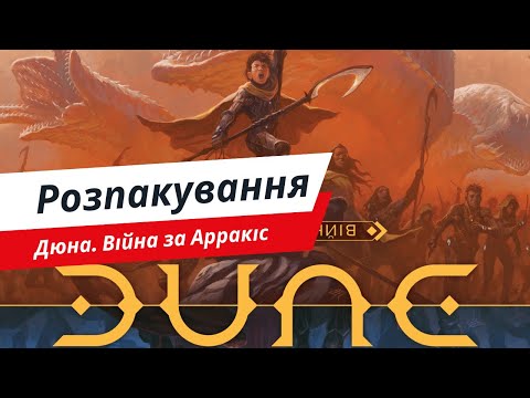 Розпаковування від Spielew