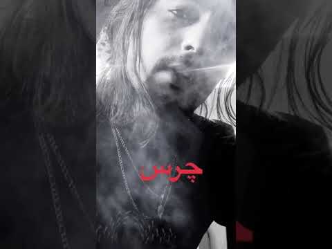 Chars , pashto new hiphop xxxx