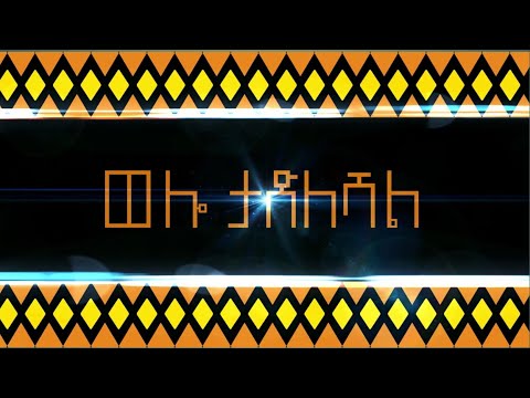 Yitbarek Bezabeh (wollo Tadeleshal)ይትባረክ በዛብህ New Ethiopian Music