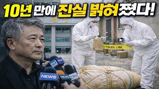 Download lagu [실화사건] 2005~6년 서울 신X동 연쇄 살인사건, 10년간 미제로 남았던 연쇄 살인, 과학수사가 밝힌 진실... mp3