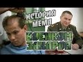 История военкома Захарова + КОНКУРС (завершен) 