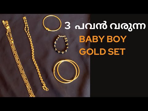 Baby Boy Gold Set / baby karimani bangle / thala | gold chine #shorts