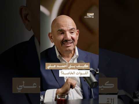 اليمن بودكاست