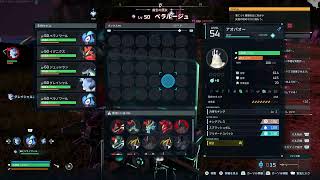 ベラルージュフルボッコ