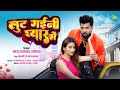 Video Neelkamal Singh New Song Lut Gayani Pyaar Mai Ft Shweta Mahara New Bhojpuri Song