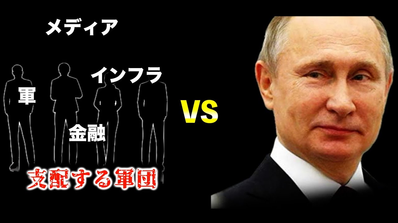 【2chで学ぶ】プーチンのガチで恐ろしい話を淡々と語る…【ゆっくり開設】