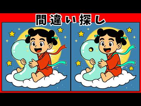 日本神話の間違い探し動画 - タップで再生