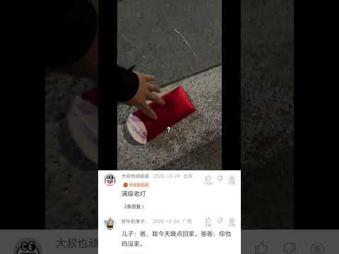 懂事老爸