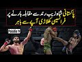 Shahzaib Rind Full Fight KC39 | karate combat 39 | pakistani fighter  I Pakistan News Latest