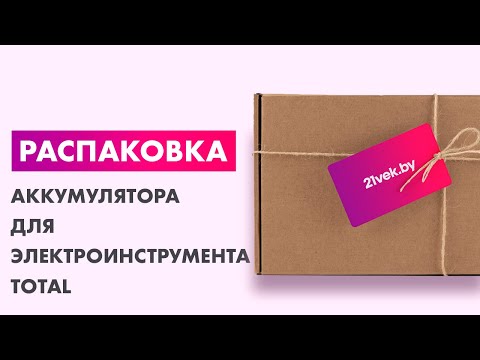 Аккумулятор для электроинструмента TOTAL TFBLI20531 — фото 6