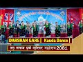 Darshan Gare Halka Niurera II KAUDA DANCE II TAMU SAMAJ UK II Tamu Lhochhar II