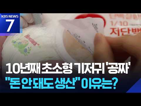 돈이 안 돼도 괜찮아요! 특별한 사람들을 위한 제품을 만드는 기업들