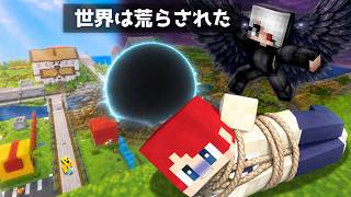最強になった死神に世界が荒らされた！【まいくら・マインクラフト