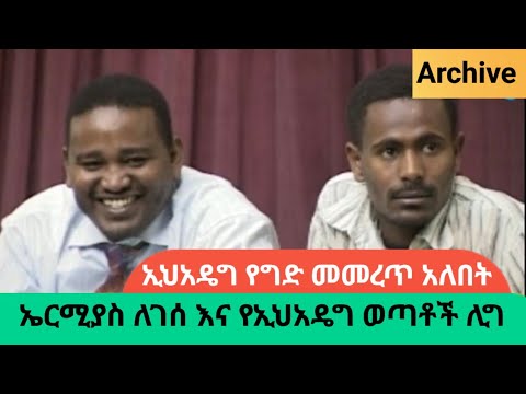 download lagu mp3 mp4 Ermias Legesse Wakjira, download lagu Ermias Legesse Wakjira gratis, unduh video klip Ermias Legesse Wakjira