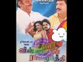 Vairathil Mazhai Ketten வைரத்தில் மழை கேட்டேன் Viswanathan R
