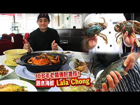 Lala Chong