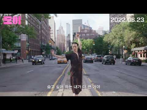 [모어] 30초 예고편 예고편