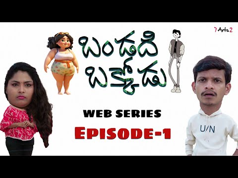 Bandadhi Bakkodu | Web Series | episode 1 | 7 Arts2