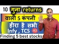 TCS, HDFC नहीं ये है - top 5 stocks in India 🔥 multibagger - 1 Lakh to 1 Cr. | Best Stocks 2024