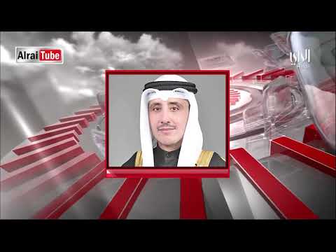 نشرة أخبار الراي 2020 04 14 تقديم أحمد العنزي