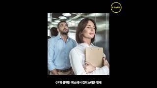 로맨틱하지만 실은 최악인 것들