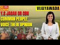 Vijayawada Election Express Ft. Akshita Nandagopal: Common Folk Voice Their Concerns | SoSouth