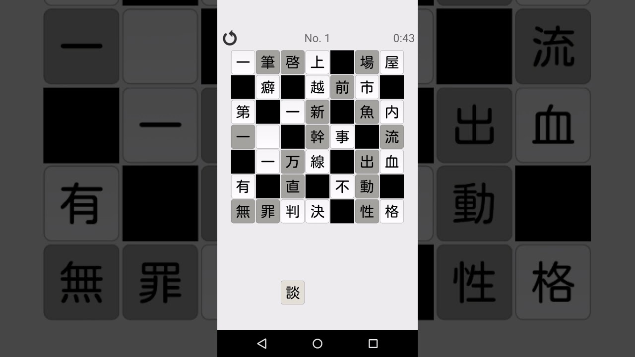 22年8月 おすすめの漢字ゲームアプリランキング 本当に使われているアプリはこれ Appbank