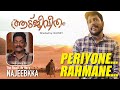 AADU JEEVITHAM | PERIYONE RAHMANE SONG | Haseeb Poonoor | ആടുജീവിതം #aadujeevitham #periyone #song