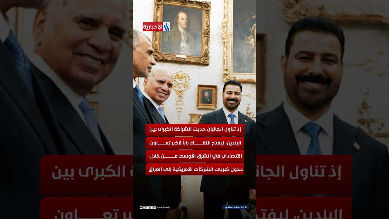 فيديو | ابن أور الحضارة يملأ مكاناً ارتبك فيه زعماء وملوك