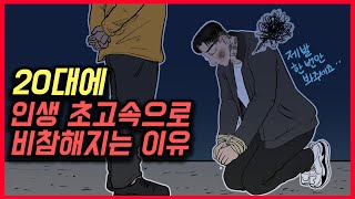 카푸어로 사는 남자 (38화)[영상툰]