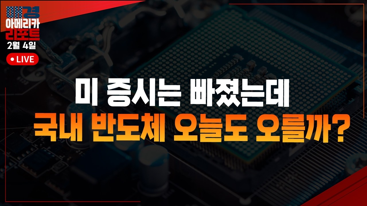 [매아리] 미 증시 하락 마감 계속되는 비트코인 폭락의 진실 | 이승현 삼성자산운용 글로벌주식운용팀 매니저, 김흥태 MBN골드 매니저