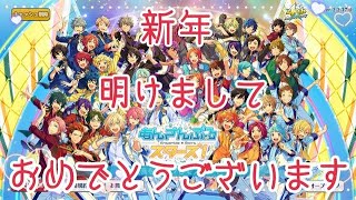 【あんスタ】100ダイヤスカウト 特別篇 30連【ガチャ実況】