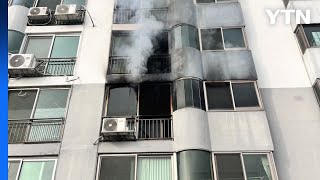 창원 아파트에서 불...집에 있던 80대 할머니 숨져 / YTN