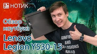 Lenovo Legion Y530-15ICH Black (81FV00Y7RA) - відео 13