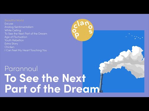 [Full Album] 파란노을 (Parannoul) - To See the Next Part of the Dream / 앨범 전곡 듣기