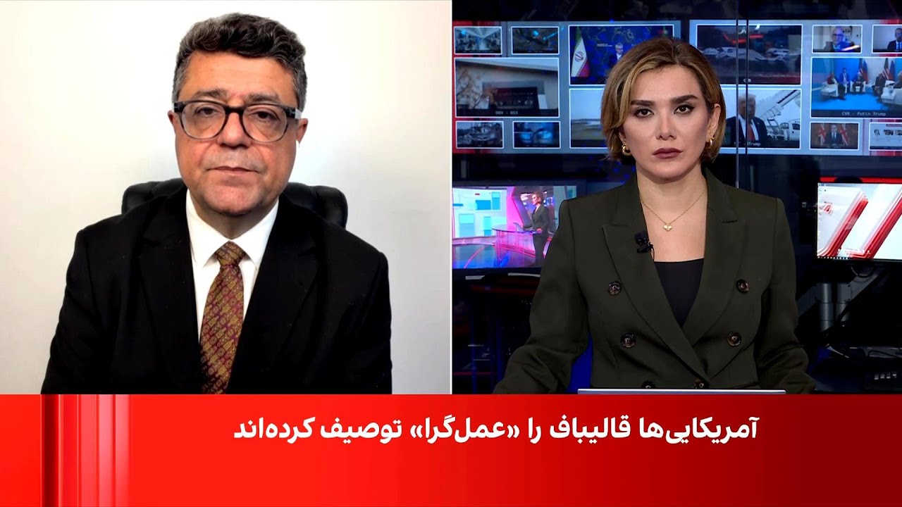 نقش قالیباف در مذاکرات جمهوری اسلامی و آمریکا