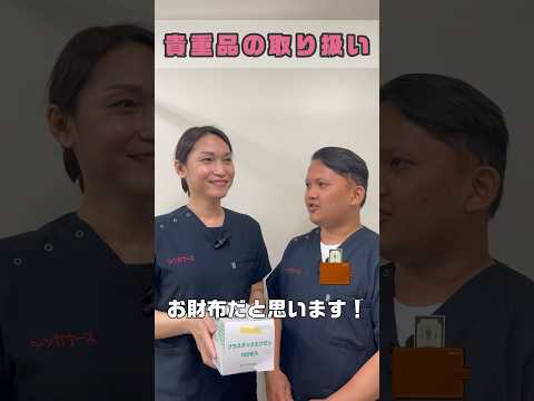 外国人看護助手がお財布を病院で見つけたらどうする #shorts