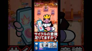 【クラロワ】サイクルの意識が肝なんです #クラロワ #clashroyale #sparky